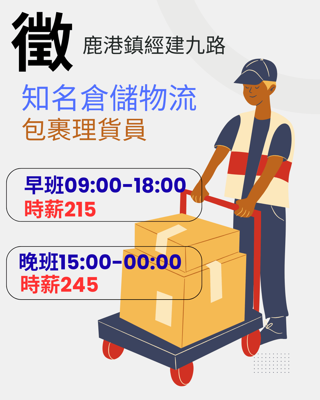 Y-鹿蝦🙏媽祖庇護賺大錢🙏【視訊面試】這裡薪水超高【理貨員】❤️可預支❤️隔日領❤️