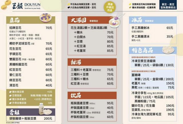 豆韻長期假日工讀