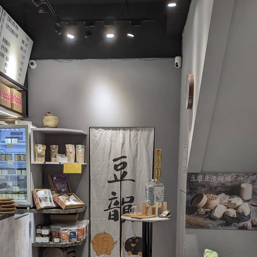 豆韻長期假日工讀