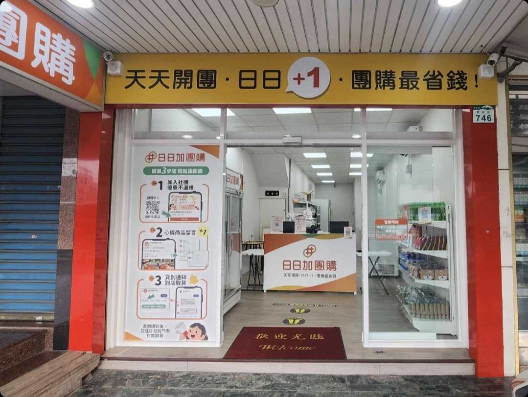 【日日加團購】PT人員 (需配合排班/可轉正)