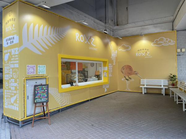 外帶烘培店店長 - 紐西蘭肉派專賣店