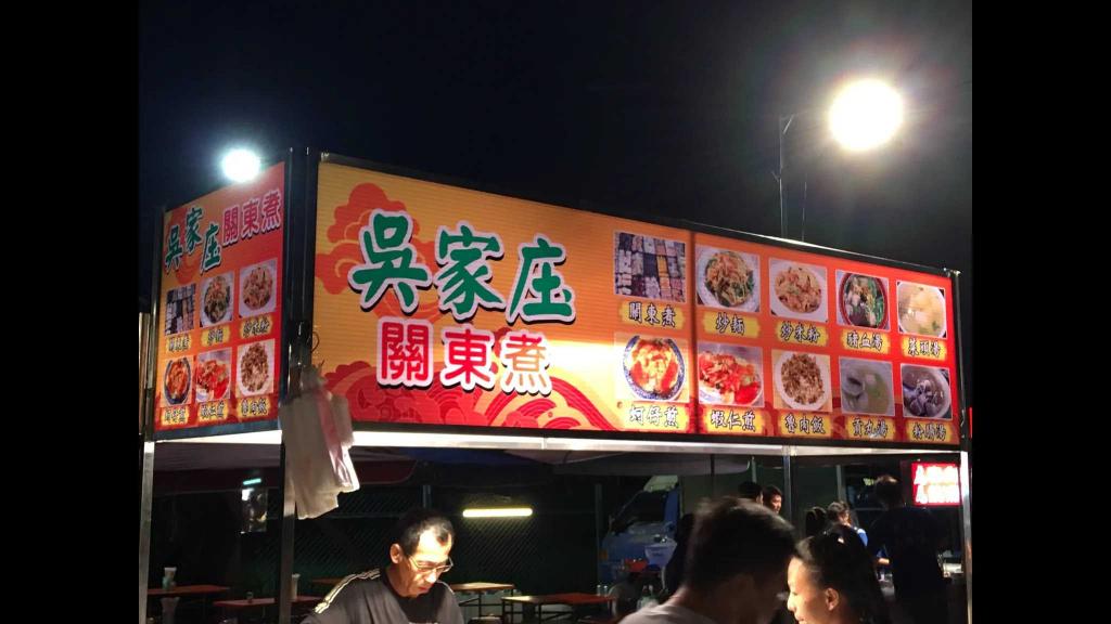 夜市小吃，薪資日領1400~1700