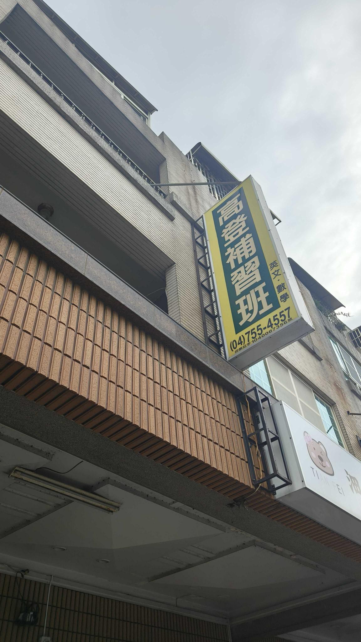 國小高年級英文老師（高時薪）