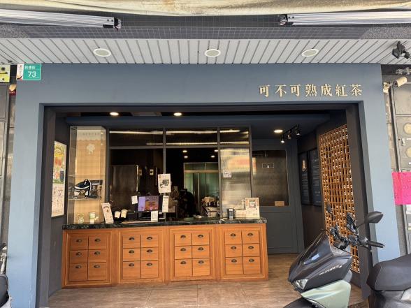 可不可熟成茶行早班工讀