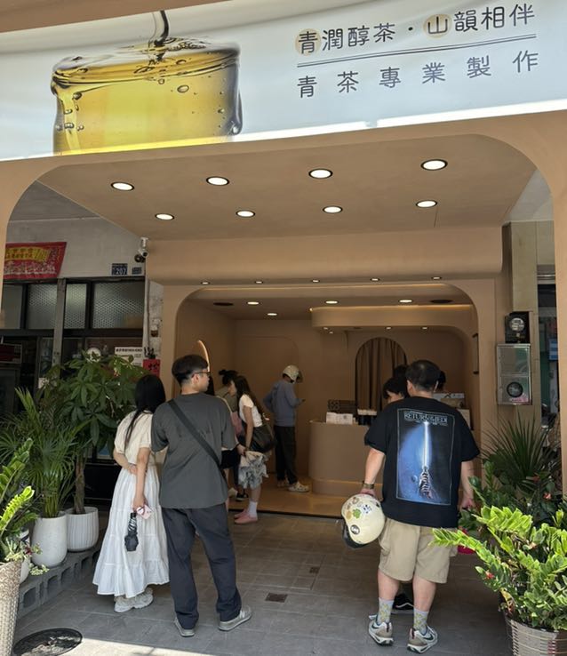 平日早班工讀人員-青山美村店-青山青茶專業製作
