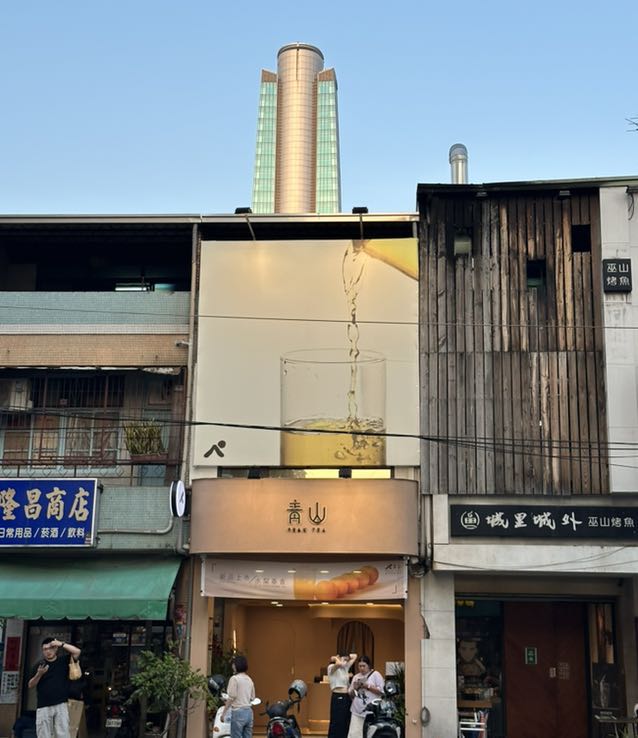 早班平日工讀人員-青山美村店-青山青茶專業製作