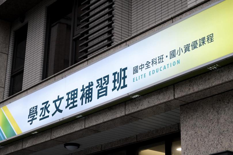 數學、理化輔導工讀生