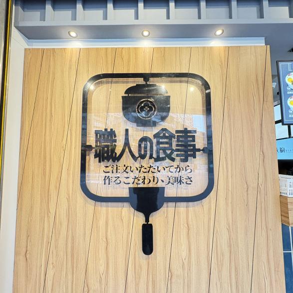 職人便當店徵外送人員