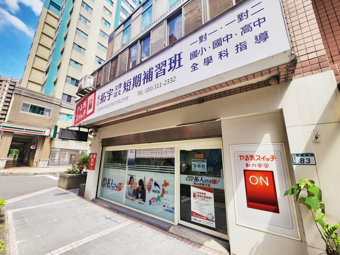 🌻國小·國中·高中｜一對一授課講師（國英數自社皆可）