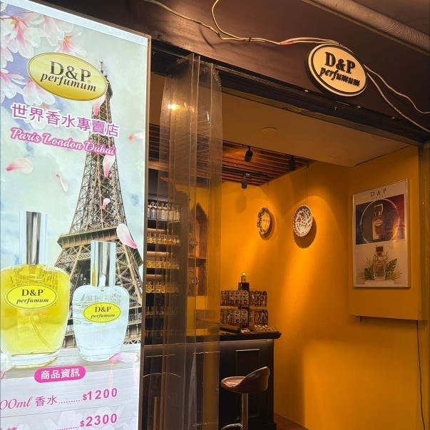 D&P土耳其🇹🇷香水 隔週六假日銷售人員