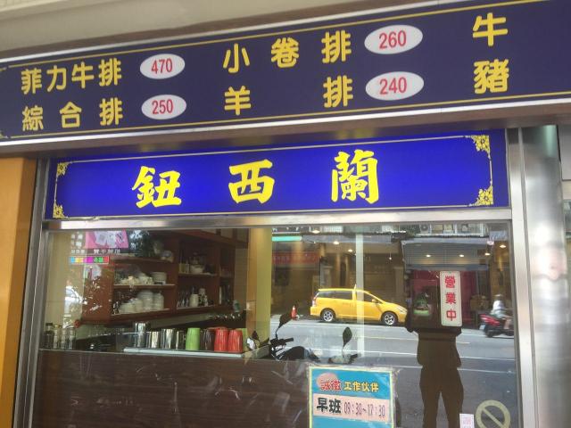 內場廚房助手（無經驗可） 外場服務生