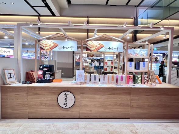 百貨銷售人員（宏匯廣場）