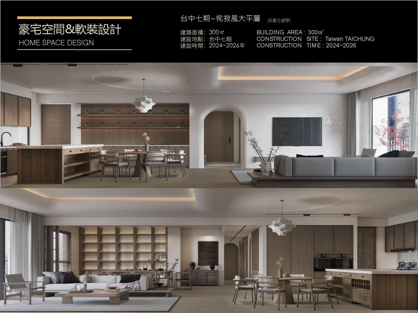 設計工程人員（需建築/室內相關科系）