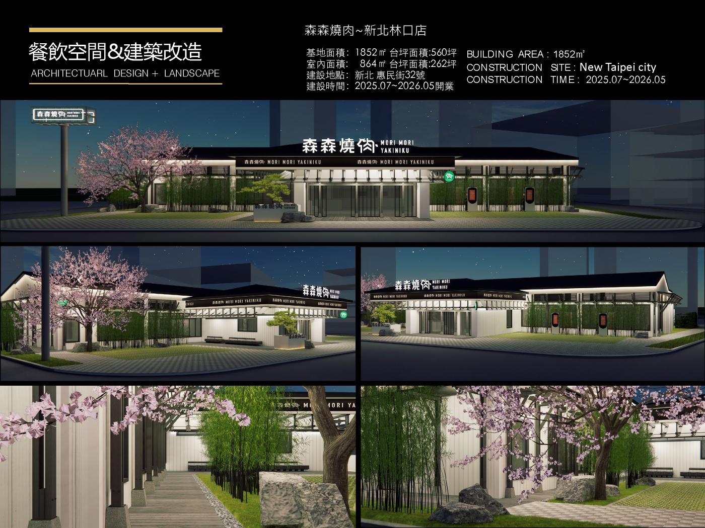 設計工程人員（需建築/室內相關科系）