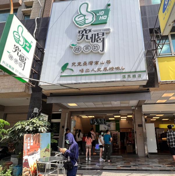 究喝茶莊【晚班計時人員】