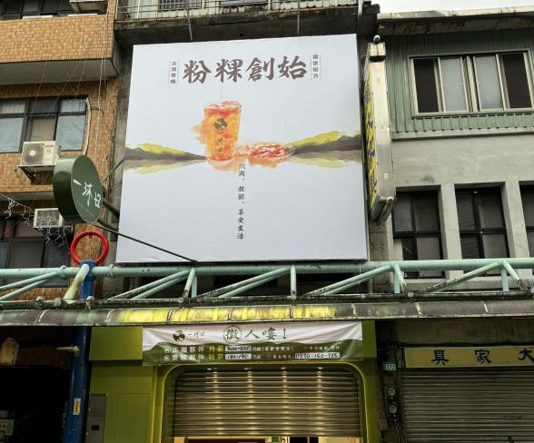 一沐日新店光明店徵早/晚班工讀生