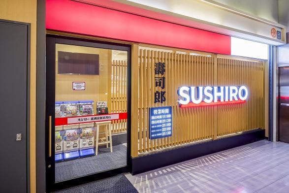 🔥時薪215元起 六日235元起🔥【日商 壽司郎 蘆洲徐匯廣場店 兼職人員】