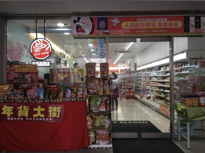 統一超商廣美門市