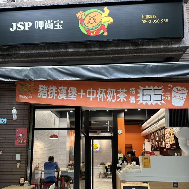 早餐店🥪長期工讀&儲備幹部