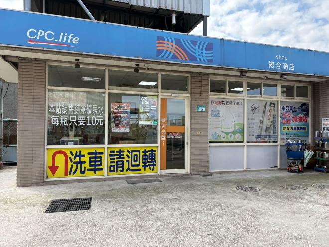 推薦！中油車容坊板新加油站 鶯歌 三峽 營業員/儲備幹部