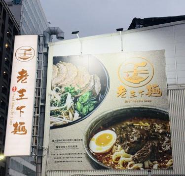 平日晚班工讀生