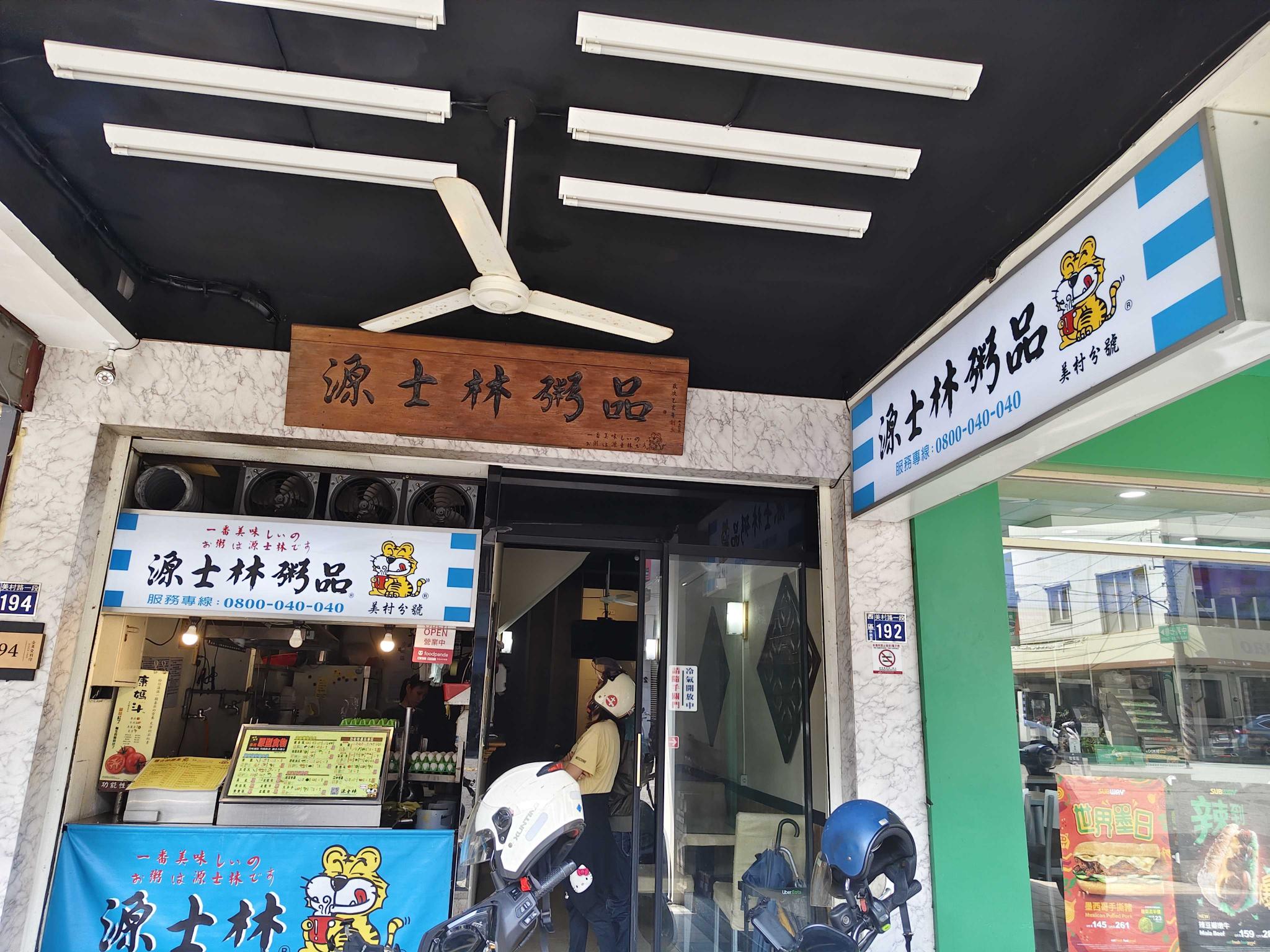 晚班工讀或兼職