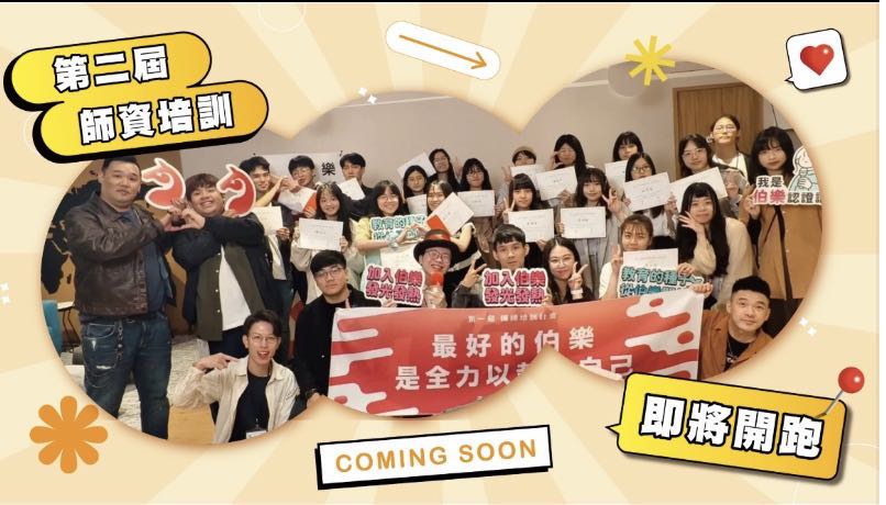 才藝老師｜屏東-無經驗可！