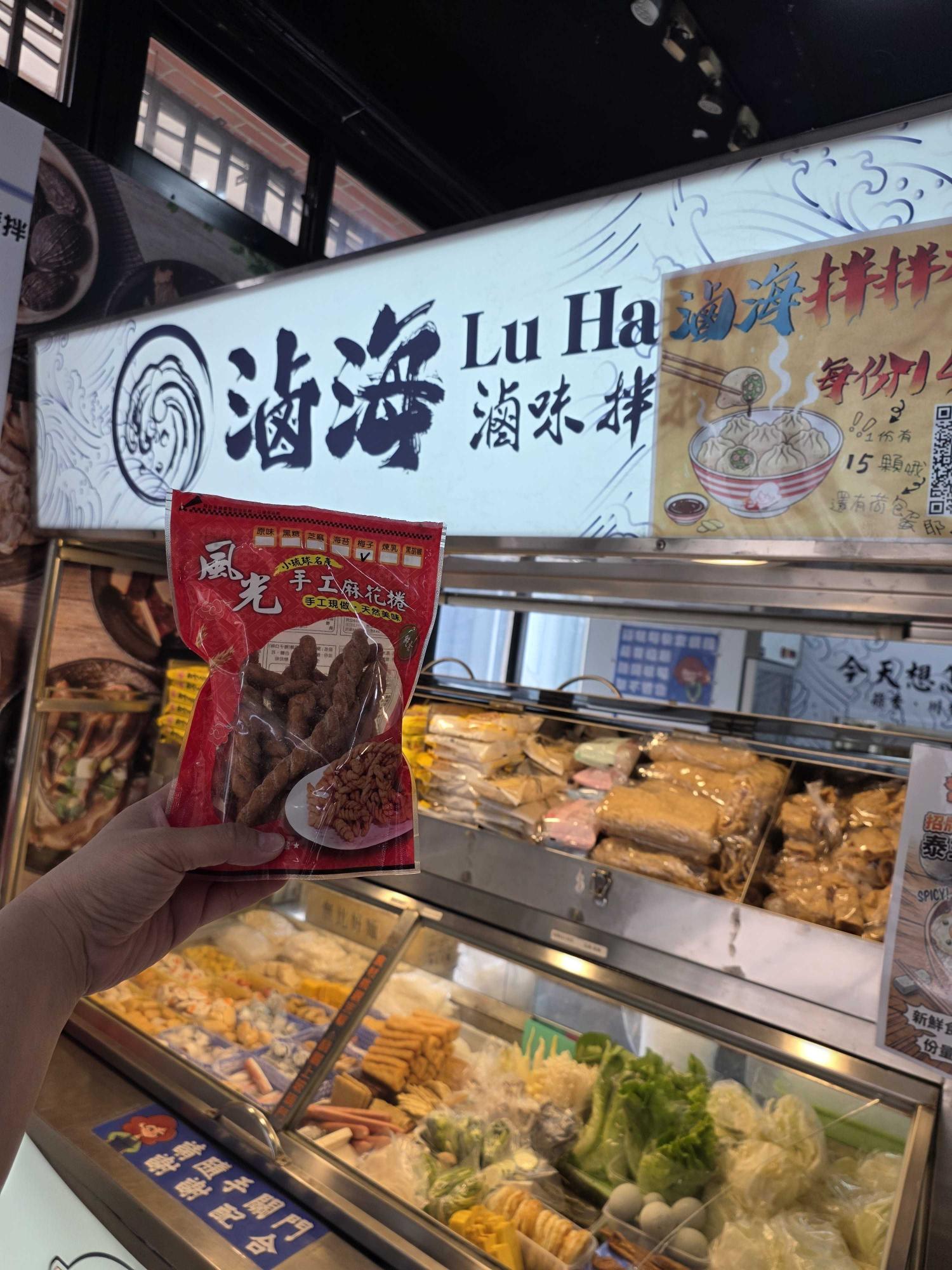 滷海-桃園銘傳店誠徵晚班人員