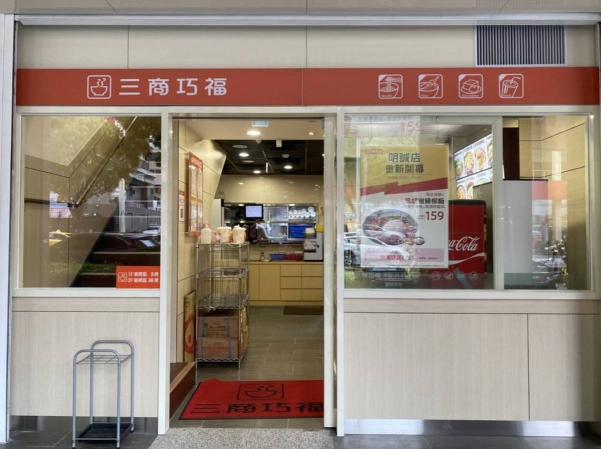 急徵晚班 三商巧福 明誠店