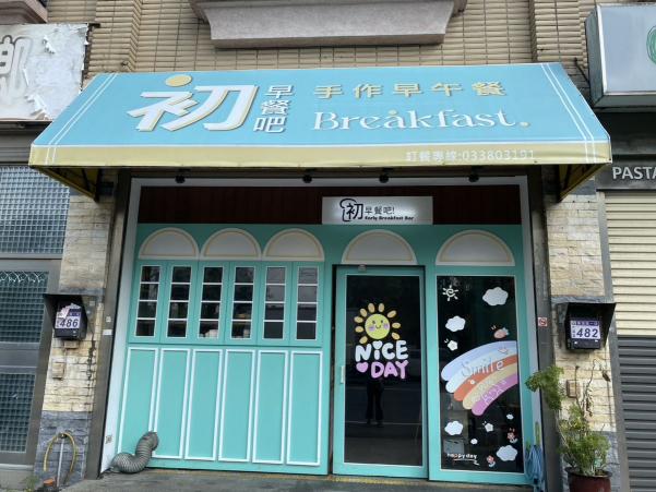 早午餐計時人員