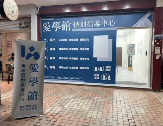 國、高中數理輔導老師