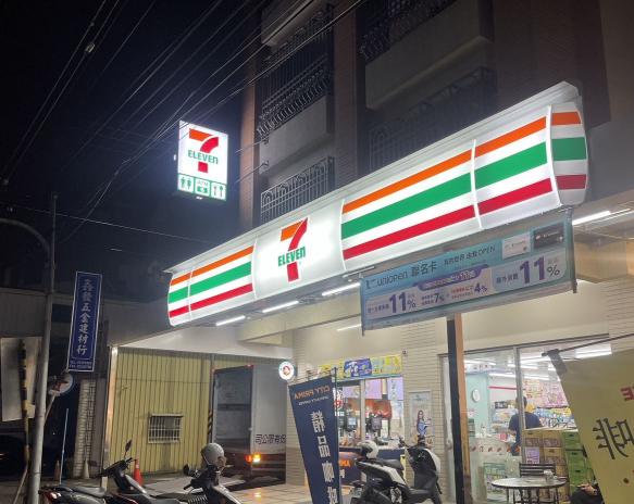 統一超商（鑫豐喜）門市🍀早班夥伴🍀