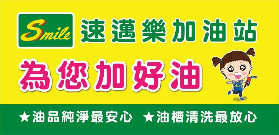 速邁樂(內湖一站)~急徵~早班服務員