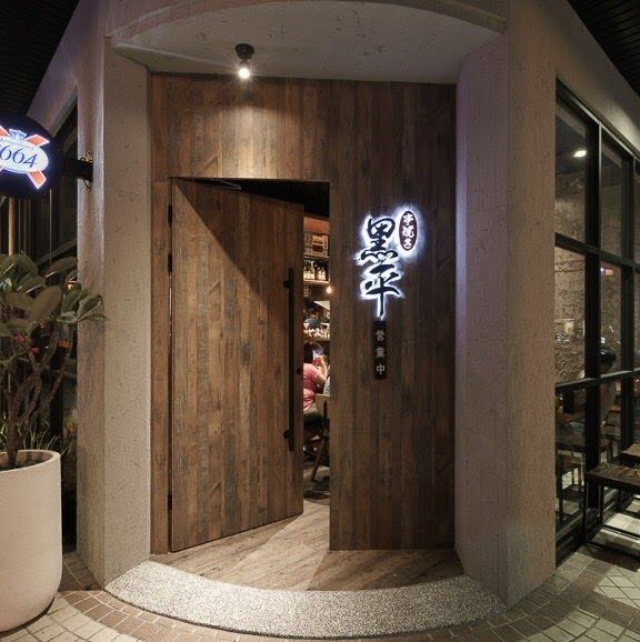 居酒屋工作夥伴