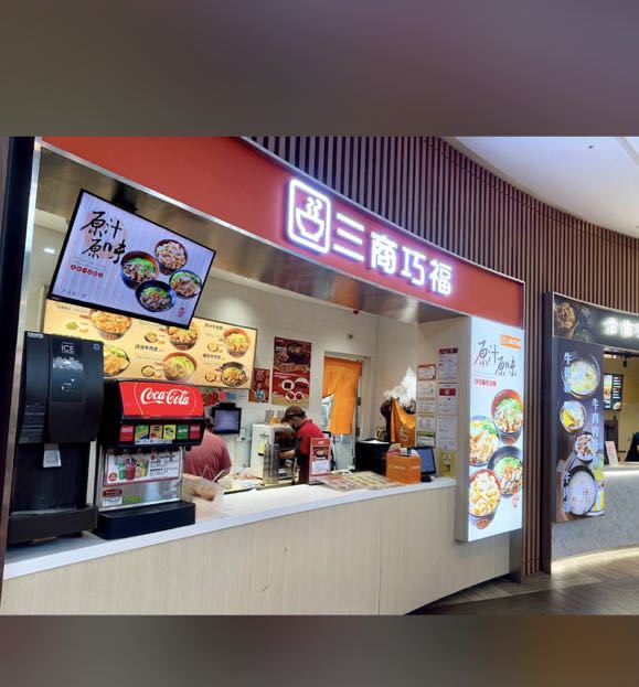 三商巧福 草衙店