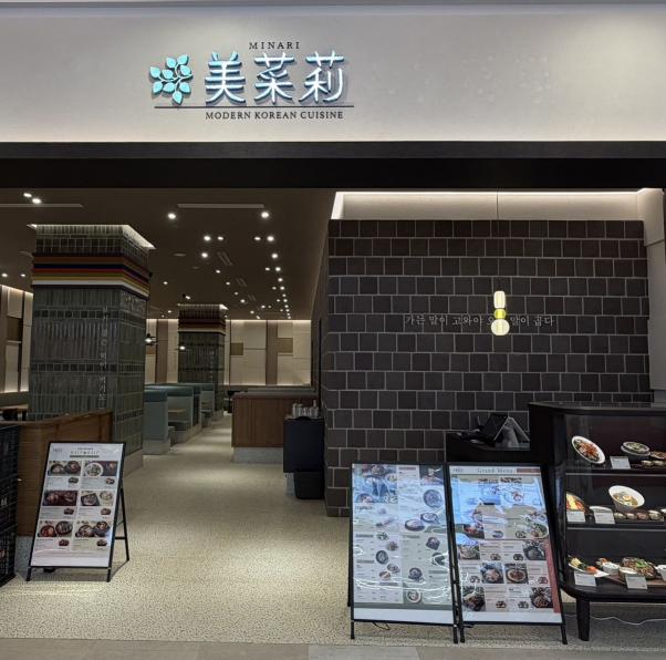 台南三井新韓式料理登場！《美菜莉》兼職時薪$200up