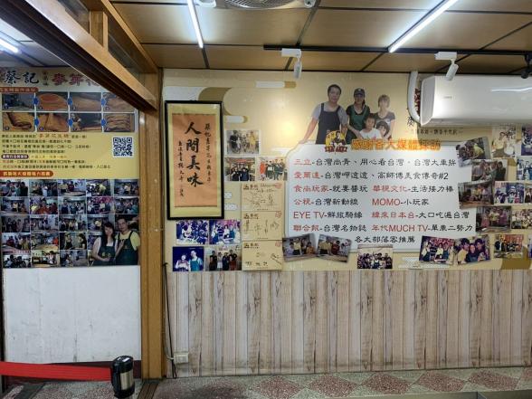 大溪蔡記麥芽花生糖 誠徵門市工讀夥伴