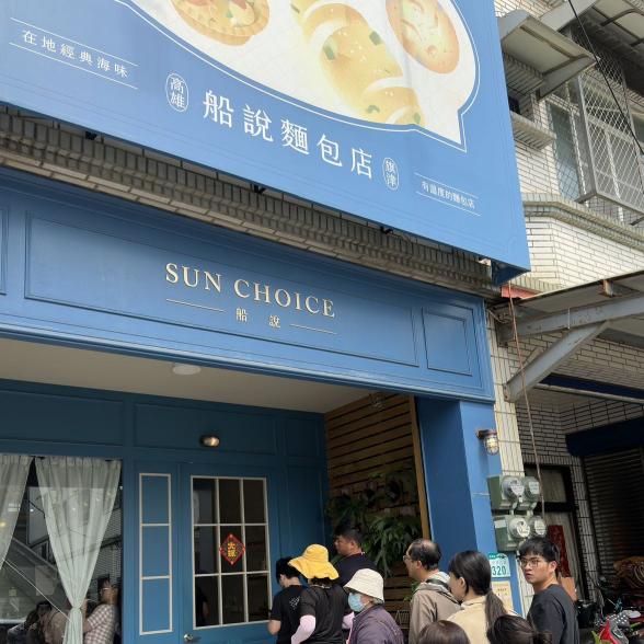 麵包店應徵外場服務人員