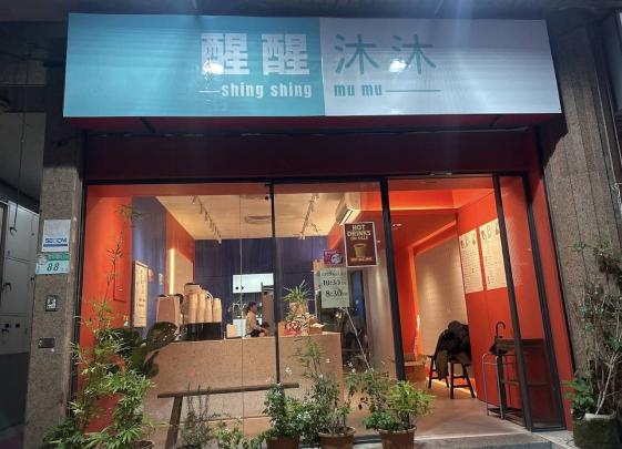 茶飲冰淇淋店請助理
