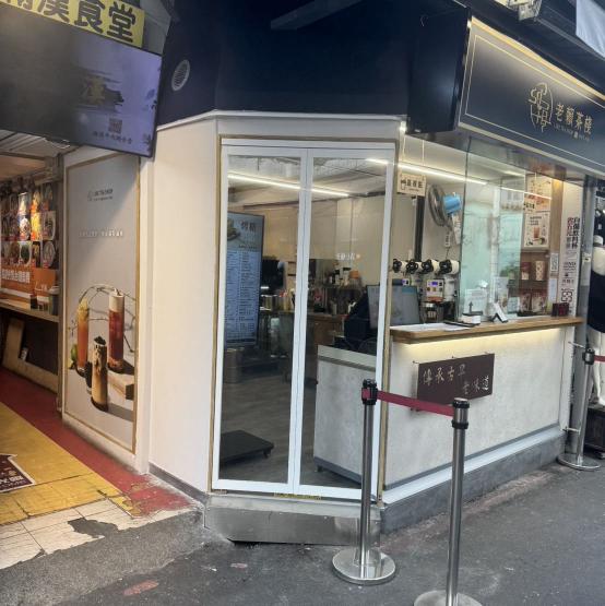 老賴茶棧 智能機飲料店