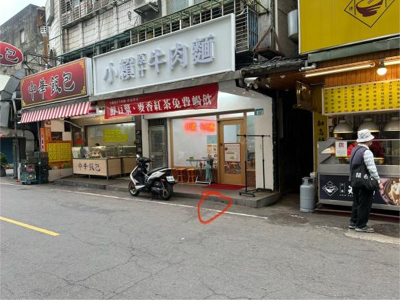 小賴原汁牛肉麵