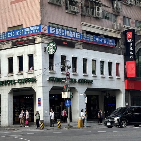 咖啡廳正/兼職人員星巴克土城金城門市