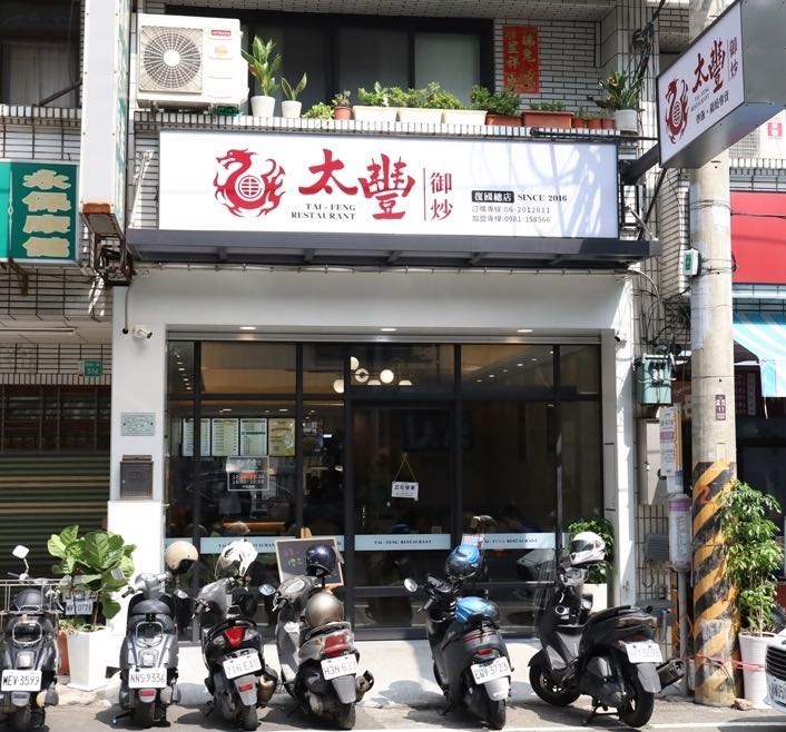 誠徵煮鍋燒/炒飯人員 （週休二日·薪優電洽0986915917）