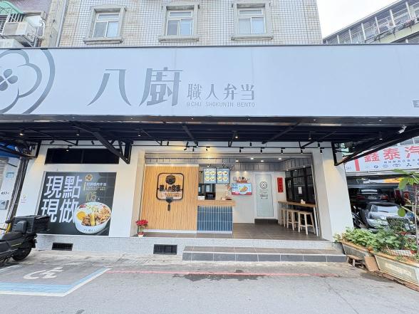 職人便當店徵早班兼職