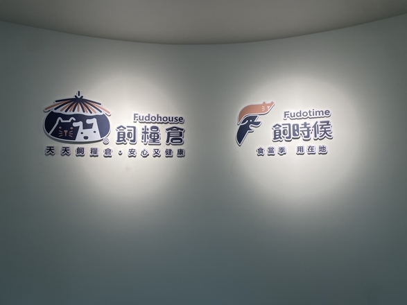 5/15-5/18台中寵物展銷售PG