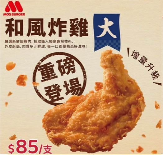 摩斯漢堡-假日班/短班兼職/學生打工/二度就業/彈性排班