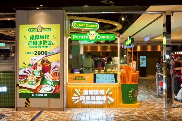 🍟235/H 新莊宏匯4/17-4/26 Potato corner 兼職人員