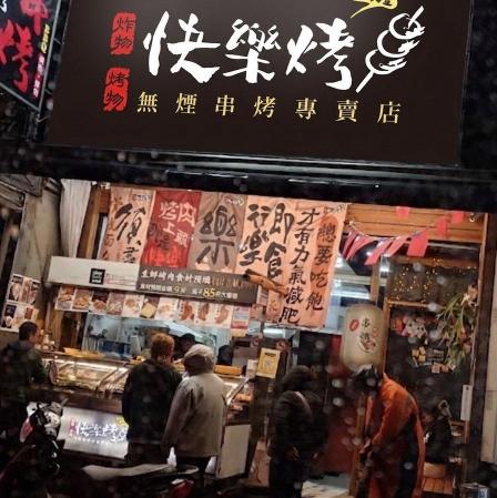 （自選時段）排班人員，可兼差、無需經驗