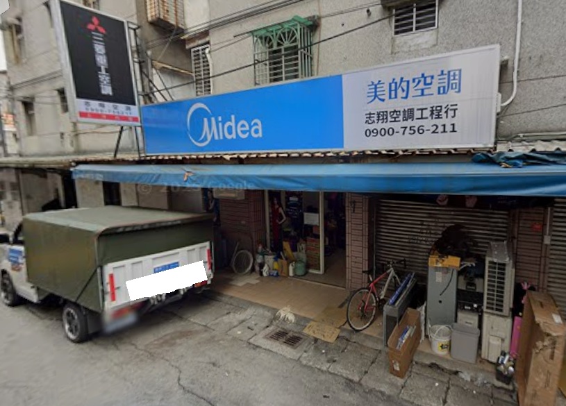 冷氣學徒/半技/師傅