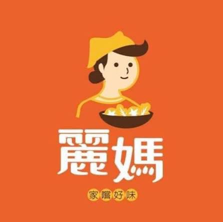 麗媽四季鍋-晚班8H時薪最高227元